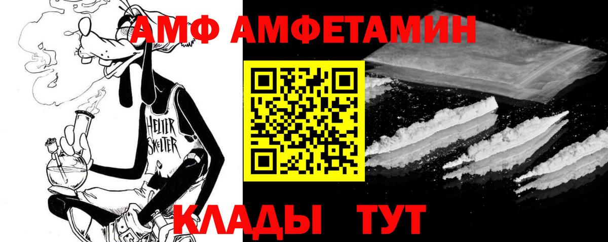 АМФ 97%  АМФ  Amphetamine  Муром 