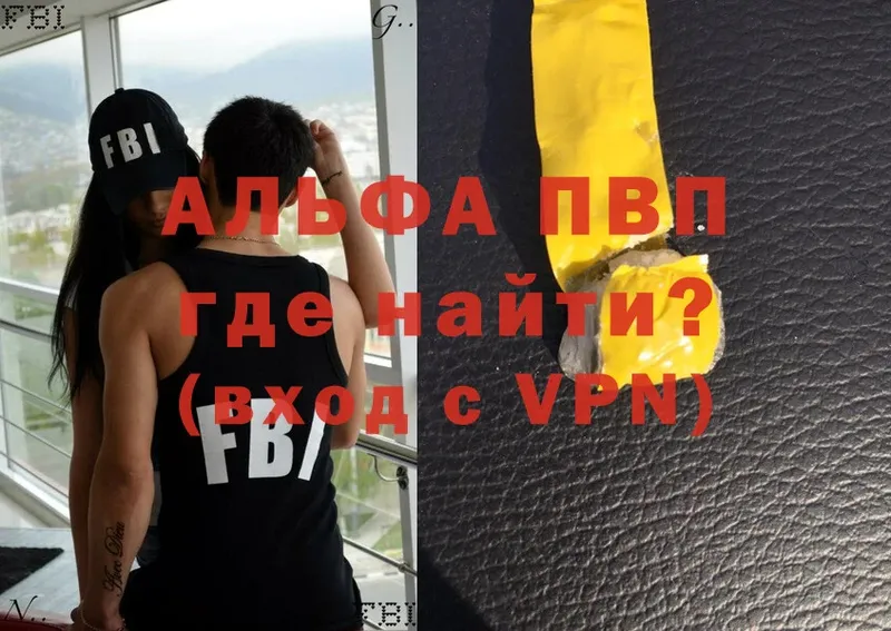 A-PVP крисы CK  Муром 