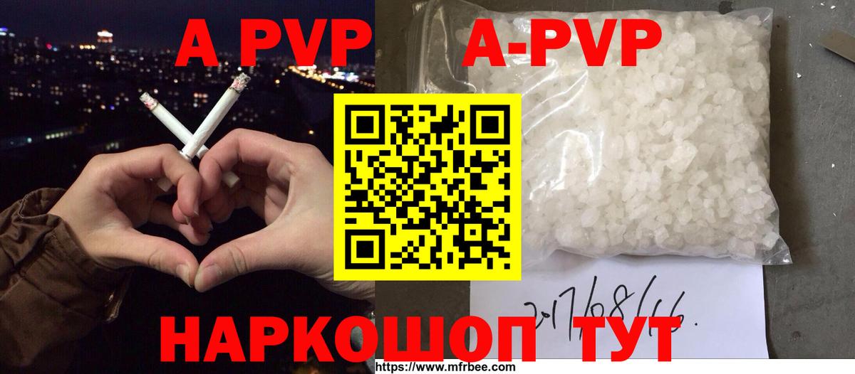 A-PVP крисы CK  Муром  Alpha-PVP крисы CK  А ПВП  Alpha-PVP мука 