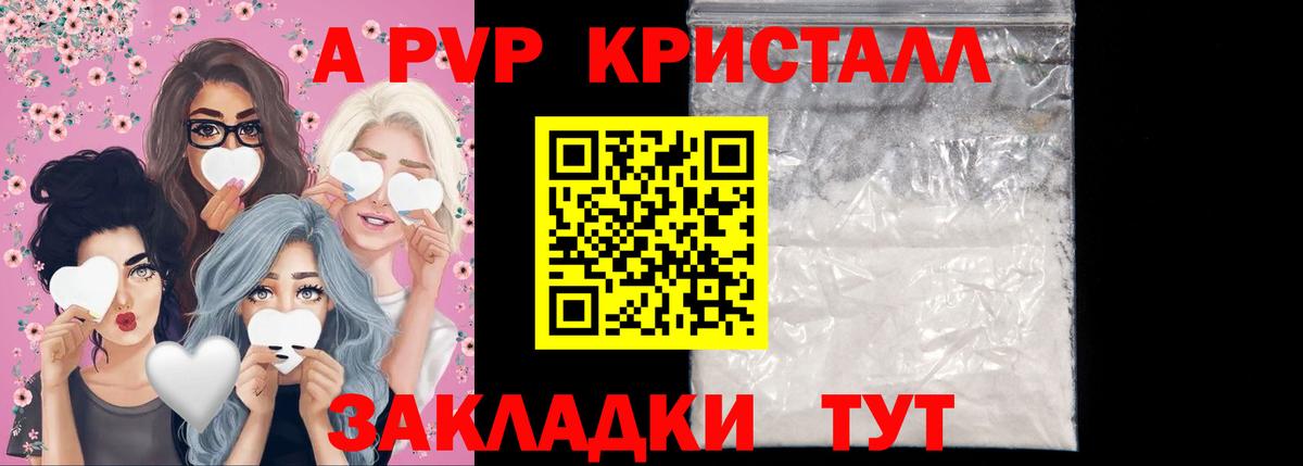 Alpha PVP СК КРИС  А ПВП  Муром  Вход с VPN  APVP Crystall 