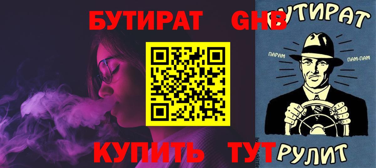 БУТИРАТ оксана  Вход с VPN  БУТИРАТ  Муром 