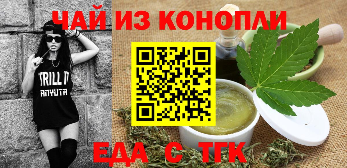 Печенье с ТГК конопля  Вход с VPN  Муром 
