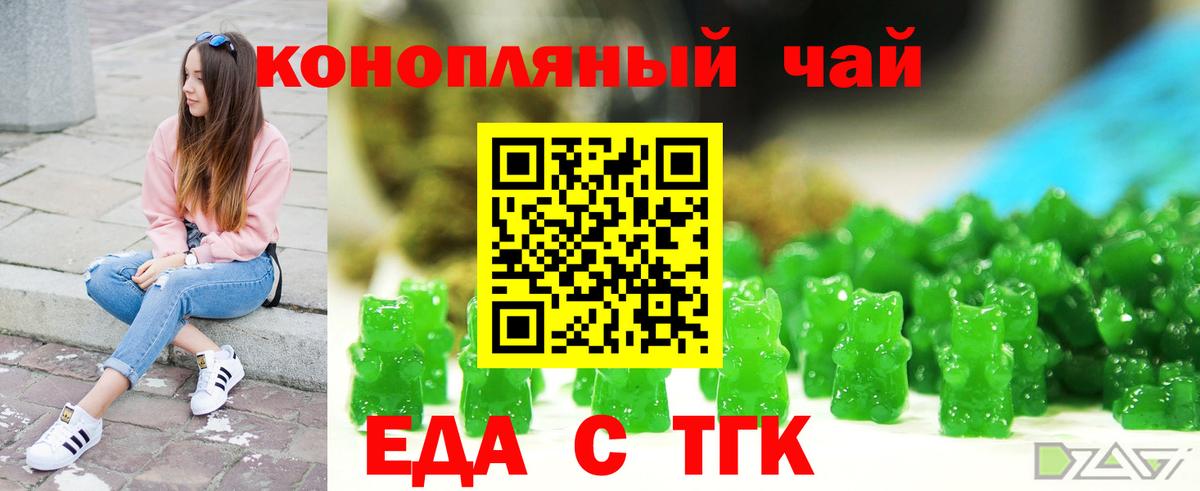 Печенье с ТГК конопля  Муром 