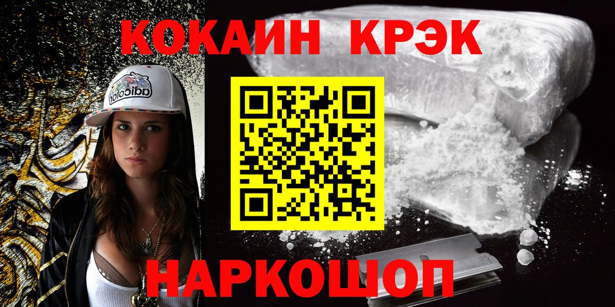Муром  Кокаин  купить  цена  COCAIN Эквадор  Вход с VPN 