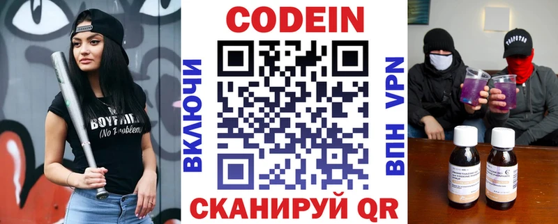 что такое Муром Кодеиновый сироп Lean напиток Lean (лин)