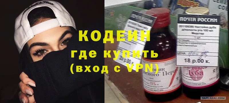 ссылка на мегу как зайти  Муром  площадка клад  где купить наркотик  Кодеин Purple Drank 