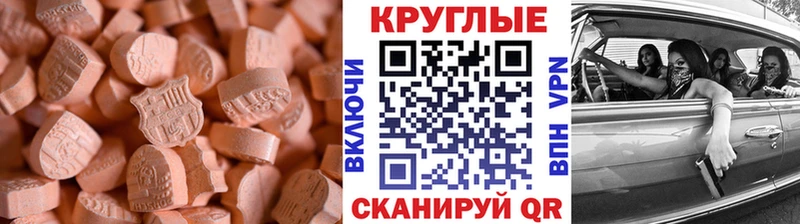 Ecstasy XTC  mega ТОР  Муром 