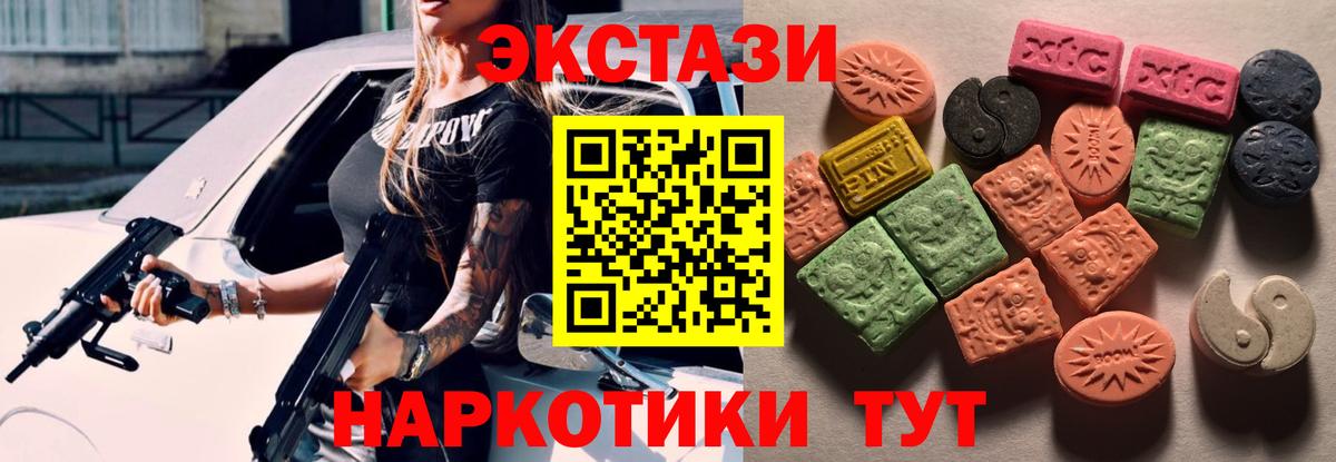 Ecstasy 300 mg  Экстази  Экстази 280мг  kraken ССЫЛКА  Вход с VPN  Муром 