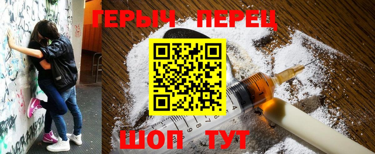 ГЕРОИН  ГЕРОИН герыч  Вход с VPN  Муром 