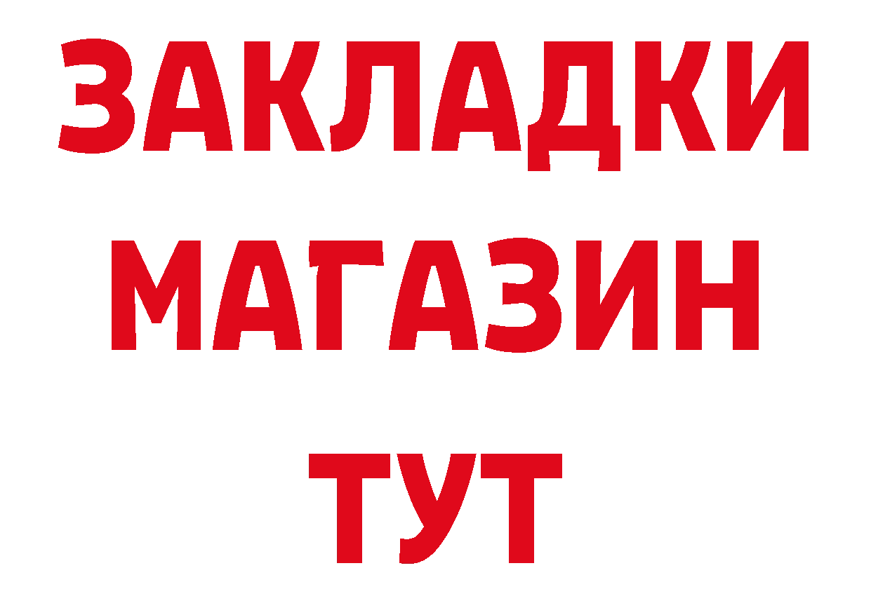 ГАШ гашик маркетплейс нарко площадка блэк спрут Муром