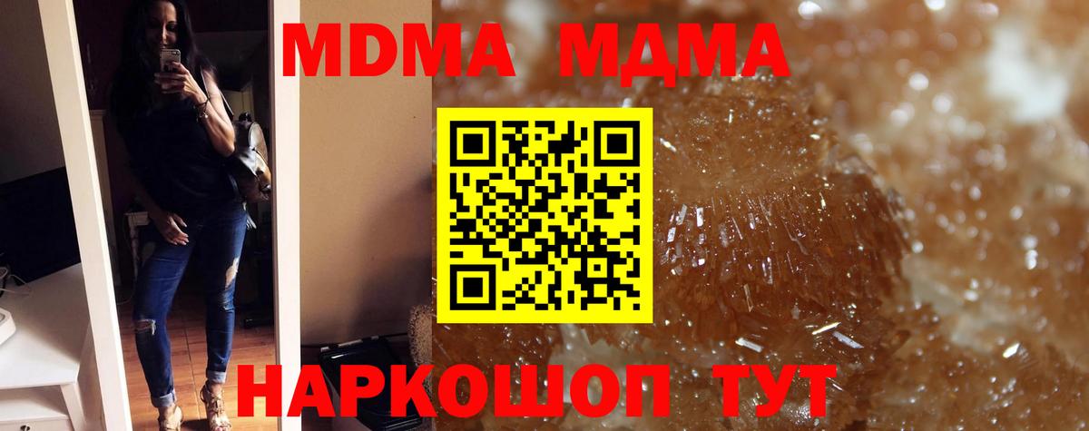 МДМА VHQ  Вход с VPN  MDMA кристаллы  Муром 