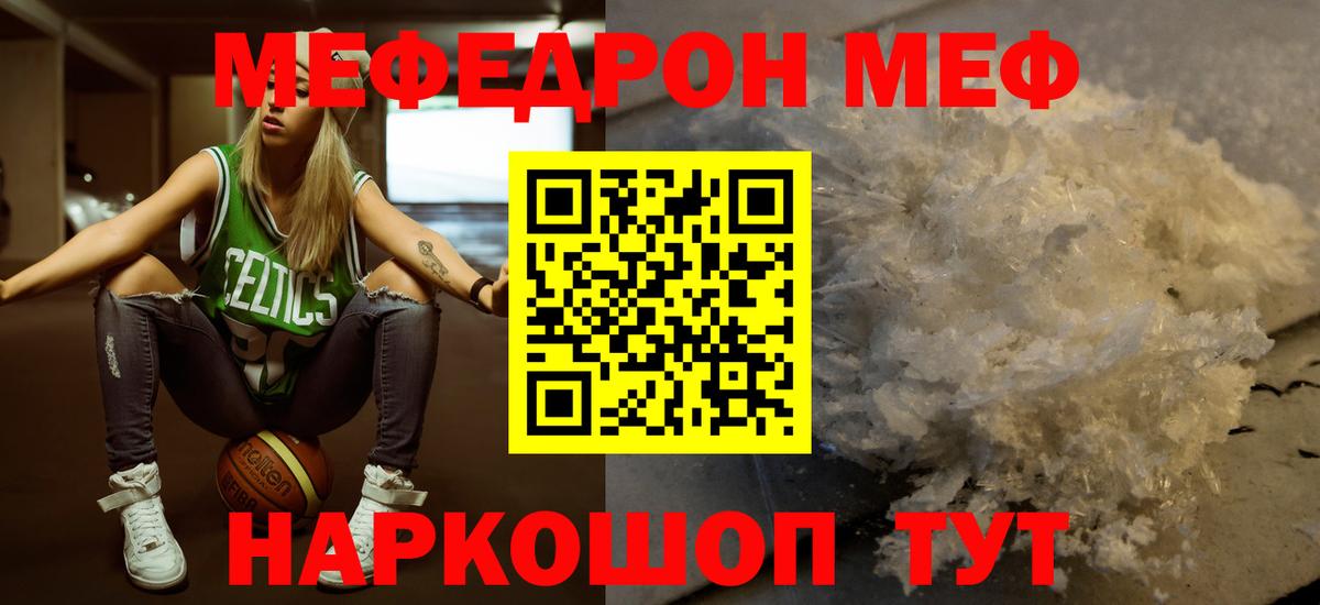 Мефедрон кристаллы  Меф  хочу наркоту  Муром 