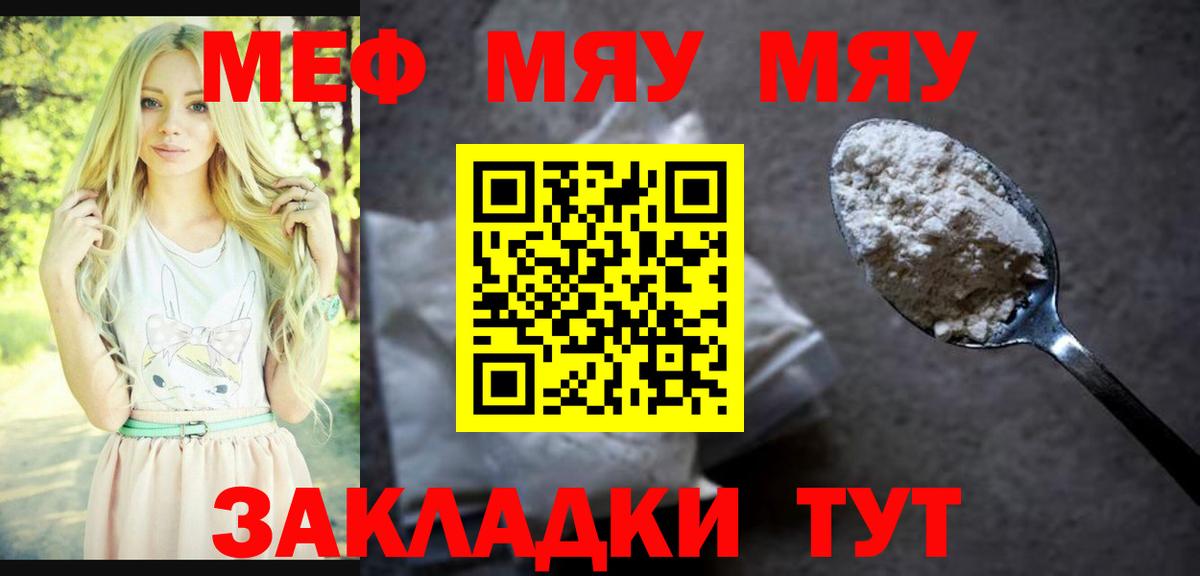 Меф кристаллы Муром