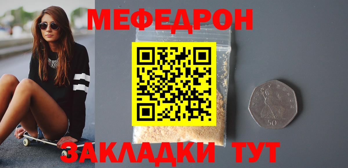 МЕФ VHQ  Вход с VPN  МЯУ-МЯУ 4 MMC  Мефедрон  Муром 