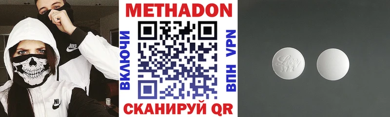 МЕТАДОН VHQ  Муром 