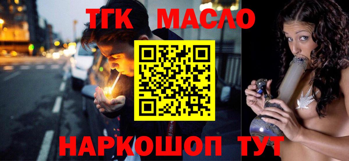 ТГК гашишное масло  Муром  ТГК вейп 