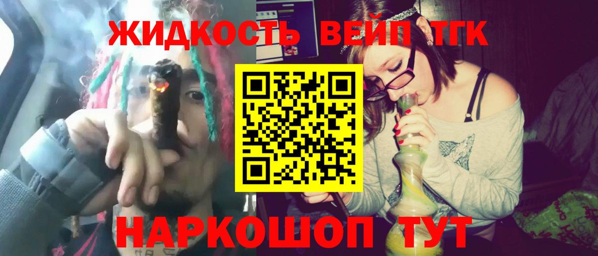 ТГК концентрат Муром